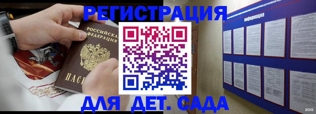 прописка для работы в России