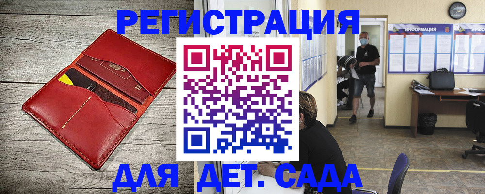 прописка паспорт в России