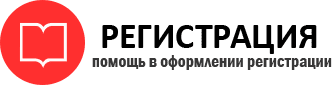 прописка в России id902921